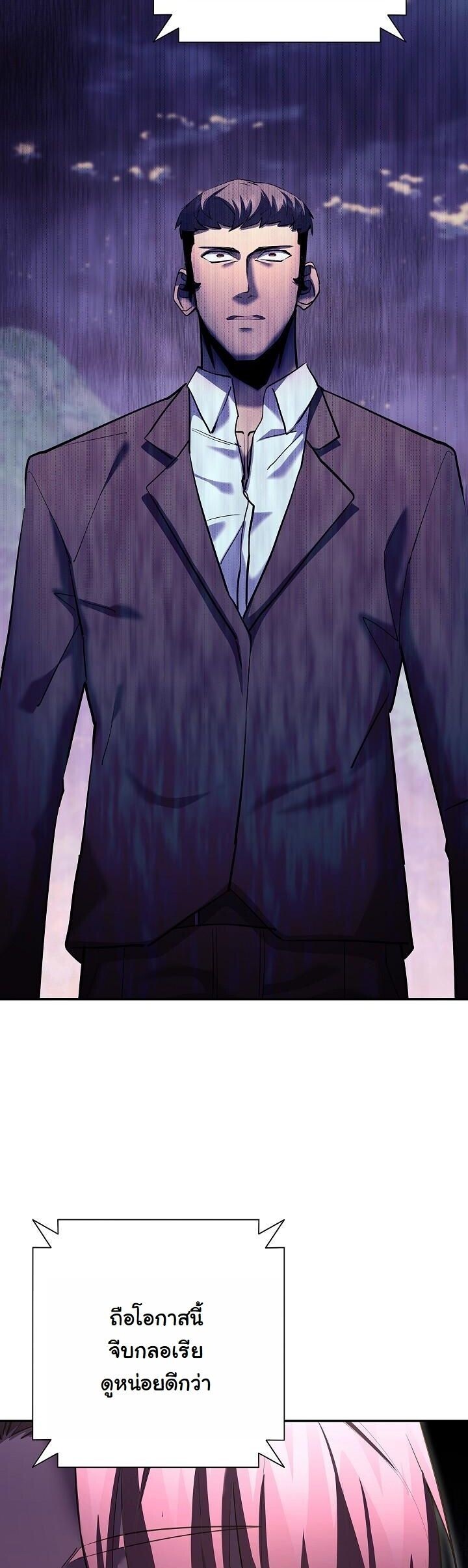 The Sword God from a Ruined World เทพดาบผู้รอดจากโลกที่ล่มสลาย - หน้า 30