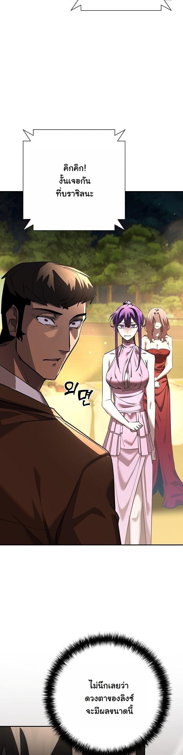 The Sword God from a Ruined World เทพดาบผู้รอดจากโลกที่ล่มสลาย - หน้า 32