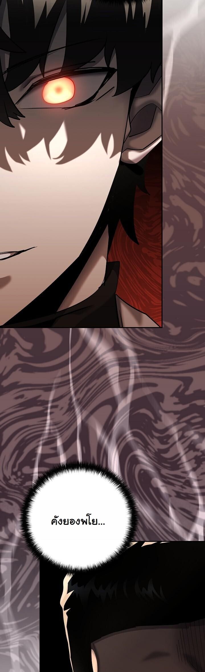 The Sword God from a Ruined World เทพดาบผู้รอดจากโลกที่ล่มสลาย - หน้า 33