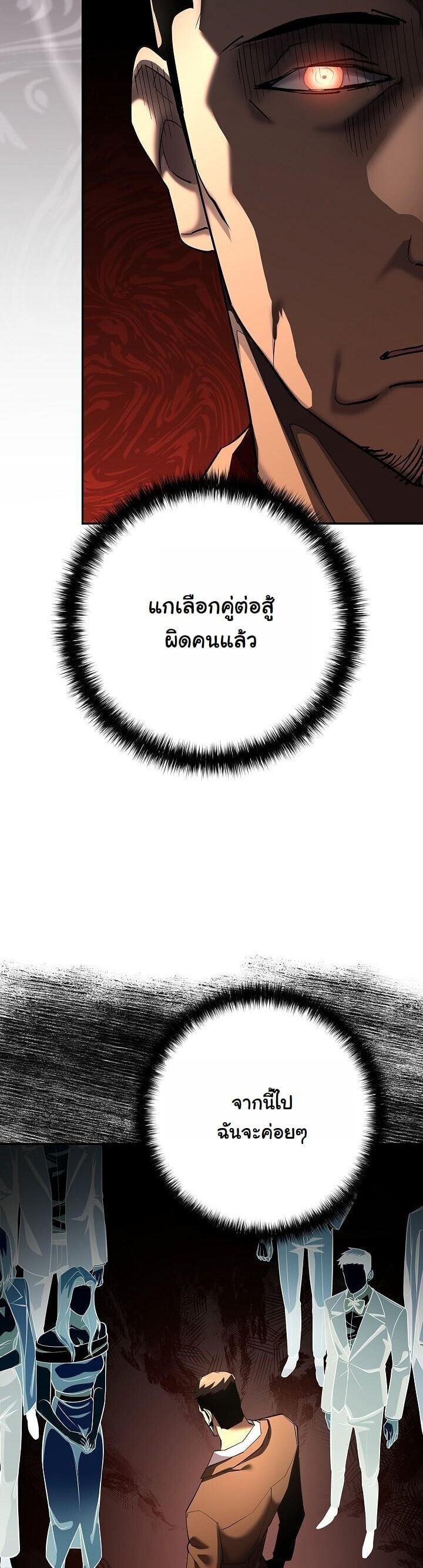 The Sword God from a Ruined World เทพดาบผู้รอดจากโลกที่ล่มสลาย - หน้า 34