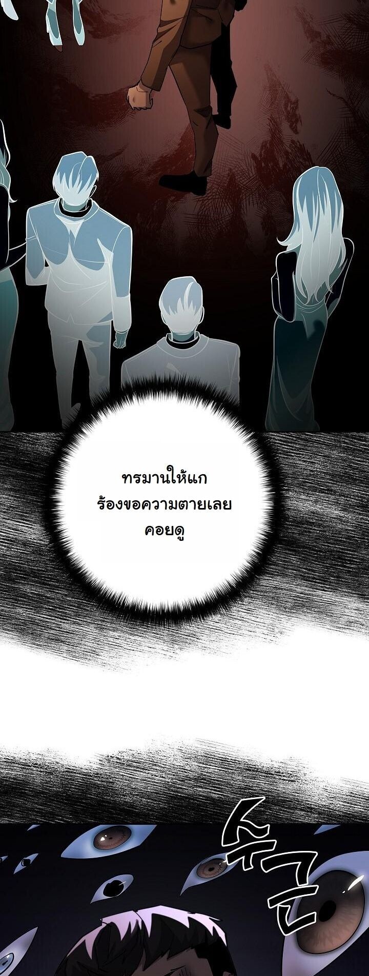 The Sword God from a Ruined World เทพดาบผู้รอดจากโลกที่ล่มสลาย - หน้า 35