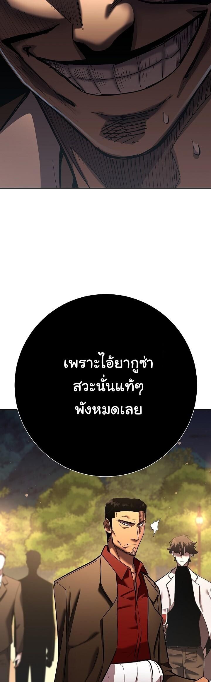 The Sword God from a Ruined World เทพดาบผู้รอดจากโลกที่ล่มสลาย - หน้า 37