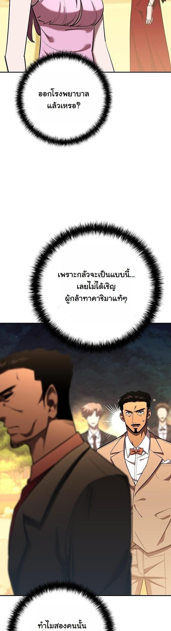 The Sword God from a Ruined World เทพดาบผู้รอดจากโลกที่ล่มสลาย - หน้า 4