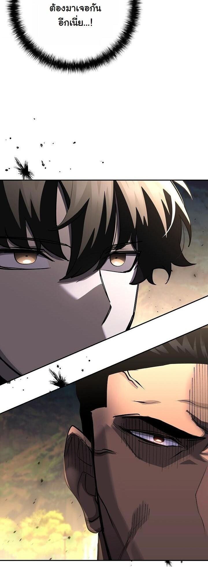 The Sword God from a Ruined World เทพดาบผู้รอดจากโลกที่ล่มสลาย - หน้า 5