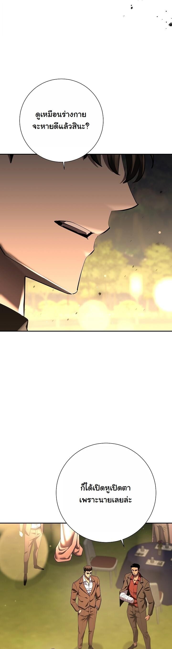 The Sword God from a Ruined World เทพดาบผู้รอดจากโลกที่ล่มสลาย - หน้า 6