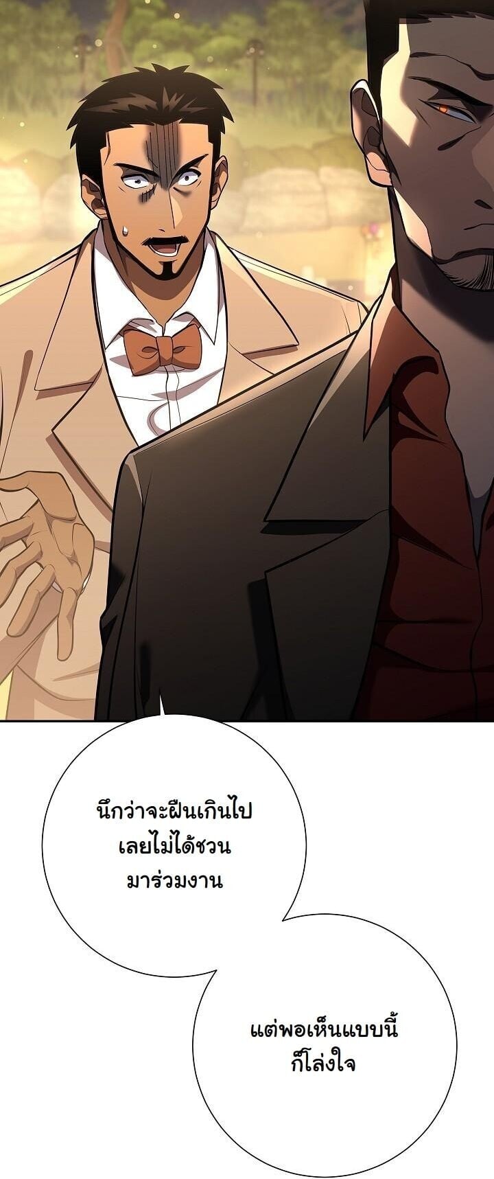 The Sword God from a Ruined World เทพดาบผู้รอดจากโลกที่ล่มสลาย - หน้า 8