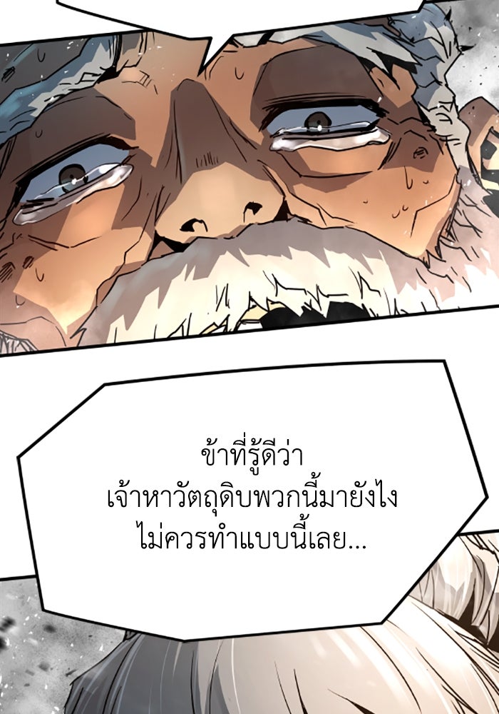 ย้อนชะตาล่าข้ามภพ - หน้า 145