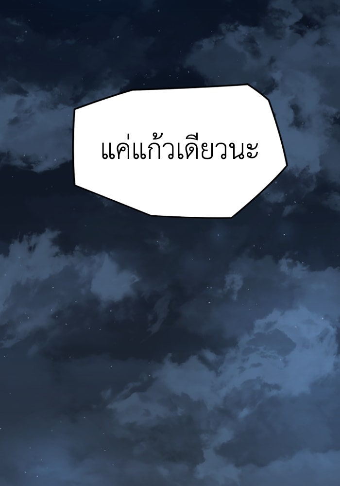ย้อนชะตาล่าข้ามภพ - หน้า 2