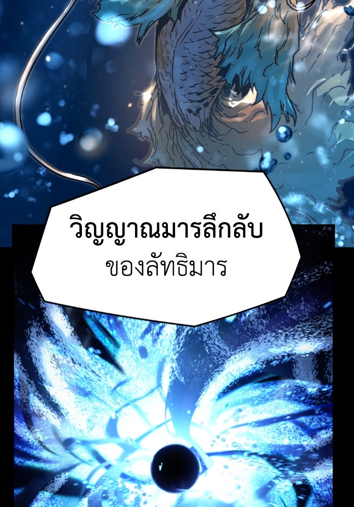 ย้อนชะตาล่าข้ามภพ - หน้า 35