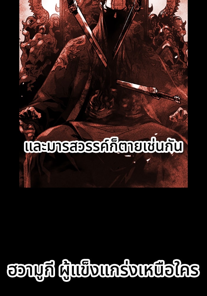 ย้อนชะตาล่าข้ามภพ - หน้า 63