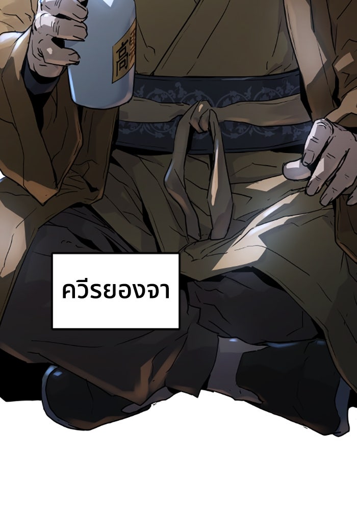 ย้อนชะตาล่าข้ามภพ - หน้า 7