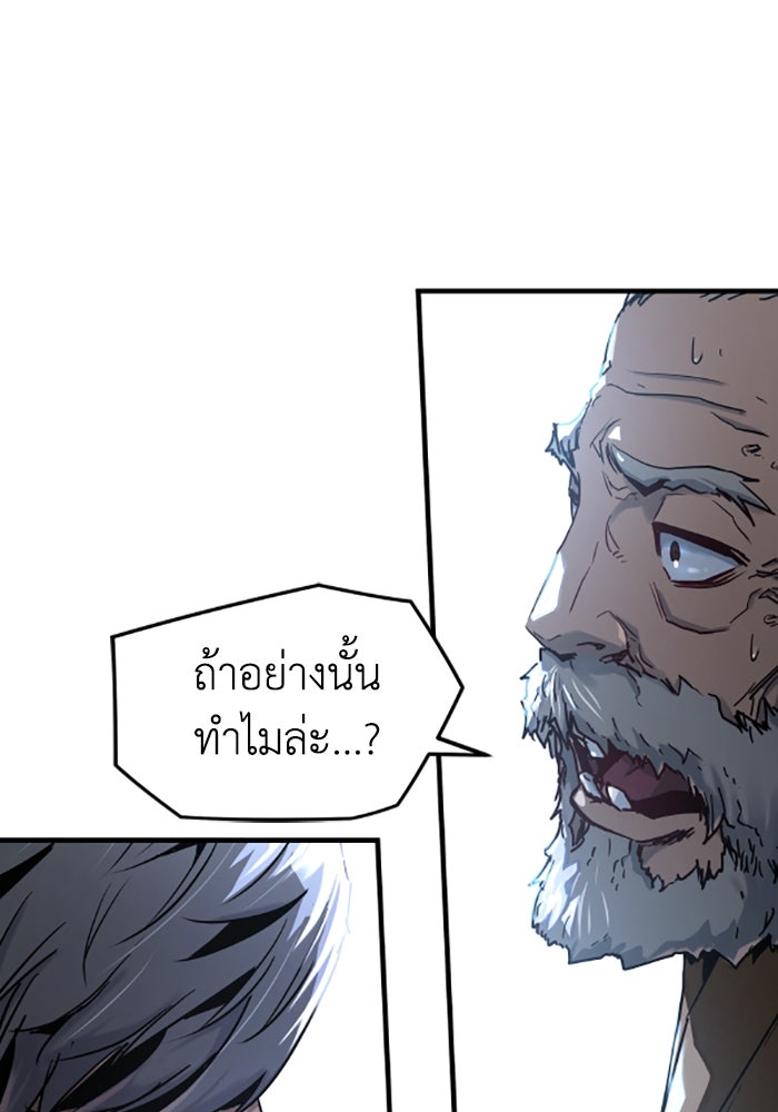 ย้อนชะตาล่าข้ามภพ - หน้า 76