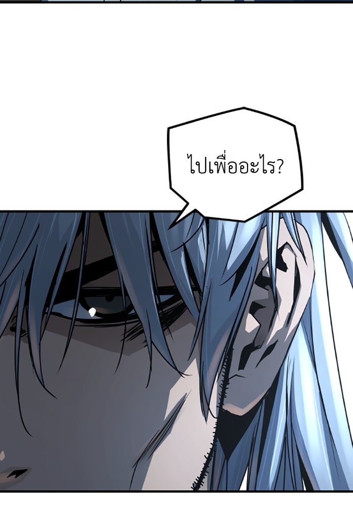 ย้อนชะตาล่าข้ามภพ - หน้า 87