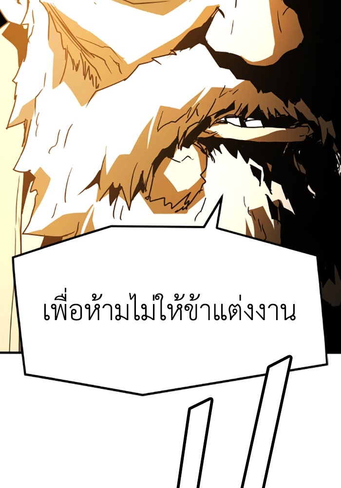 ย้อนชะตาล่าข้ามภพ - หน้า 89