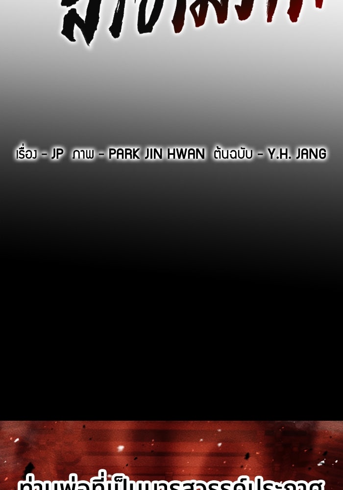 ย้อนชะตาล่าข้ามภพ - หน้า 2