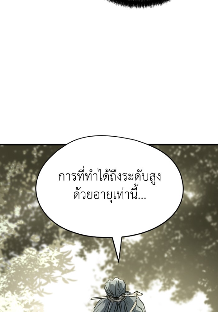 ย้อนชะตาล่าข้ามภพ - หน้า 116