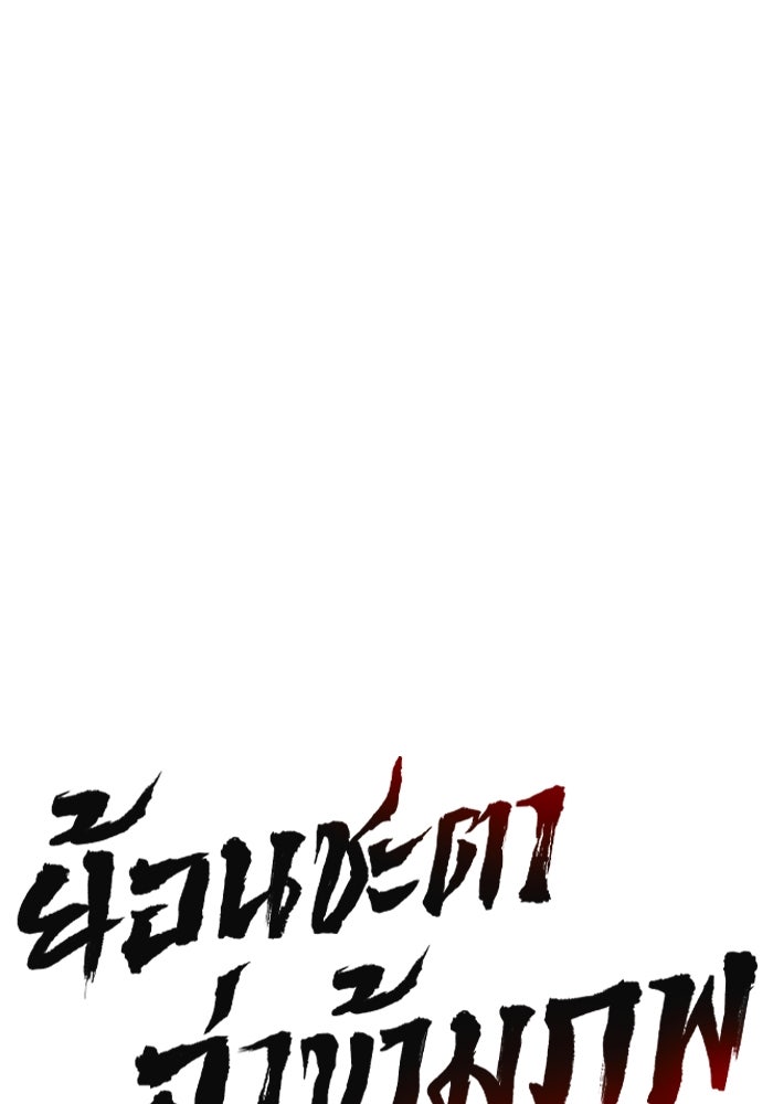 ย้อนชะตาล่าข้ามภพ - หน้า 1