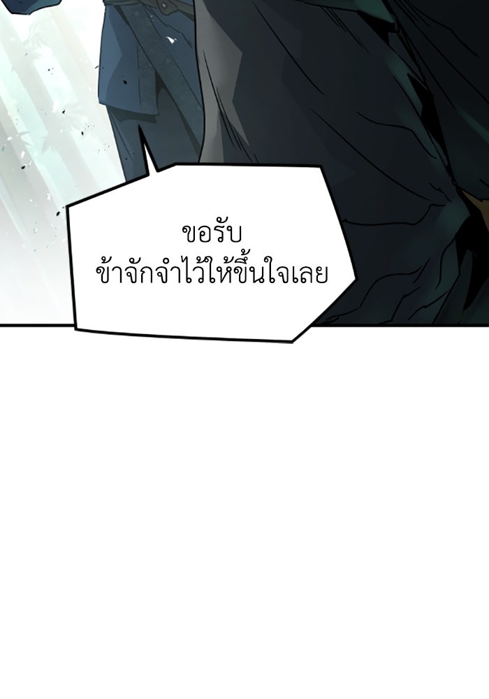 ย้อนชะตาล่าข้ามภพ - หน้า 142