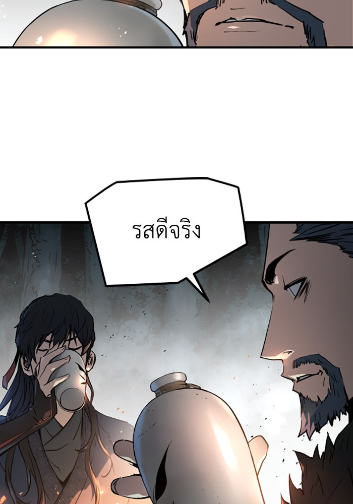 ย้อนชะตาล่าข้ามภพ - หน้า 147