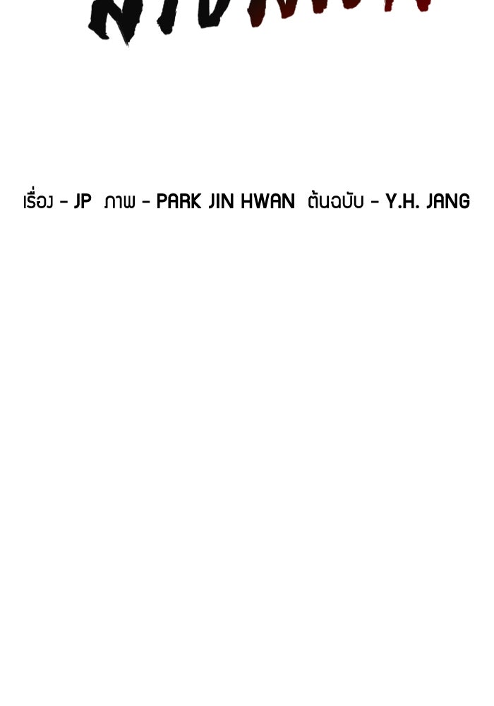 ย้อนชะตาล่าข้ามภพ - หน้า 2