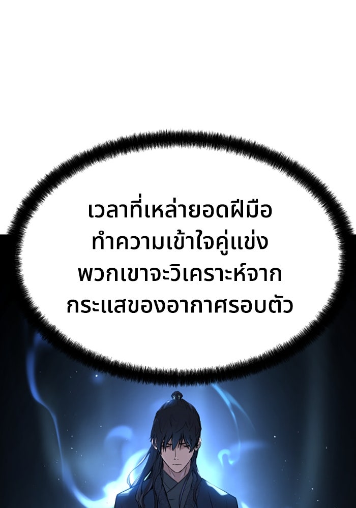 ย้อนชะตาล่าข้ามภพ - หน้า 22