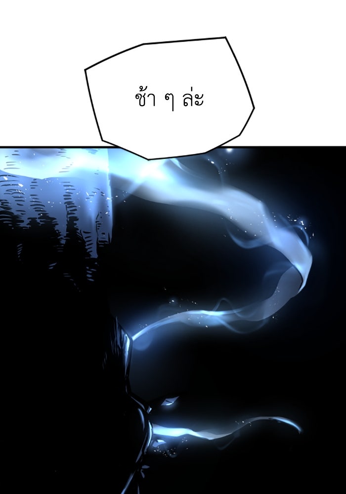 ย้อนชะตาล่าข้ามภพ - หน้า 39