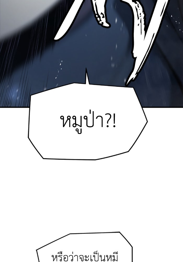 ย้อนชะตาล่าข้ามภพ - หน้า 46