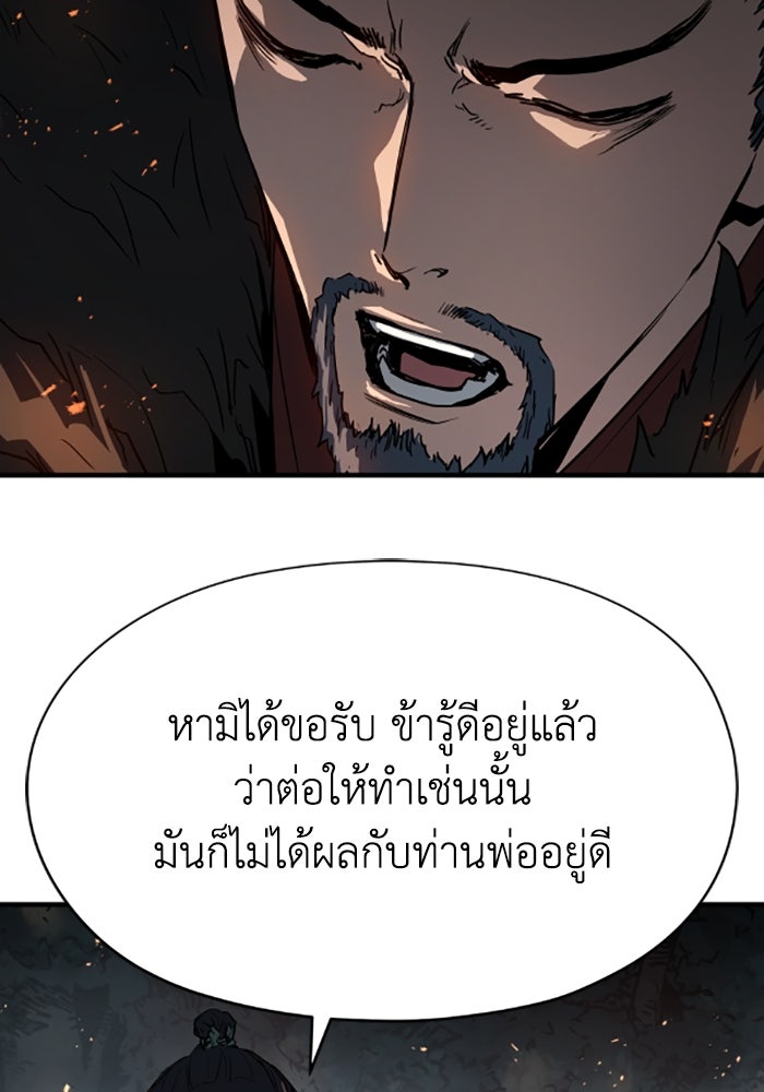 ย้อนชะตาล่าข้ามภพ - หน้า 64