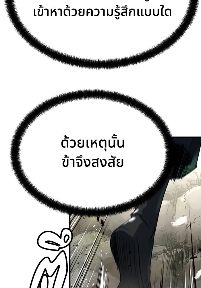 ย้อนชะตาล่าข้ามภพ - หน้า 9