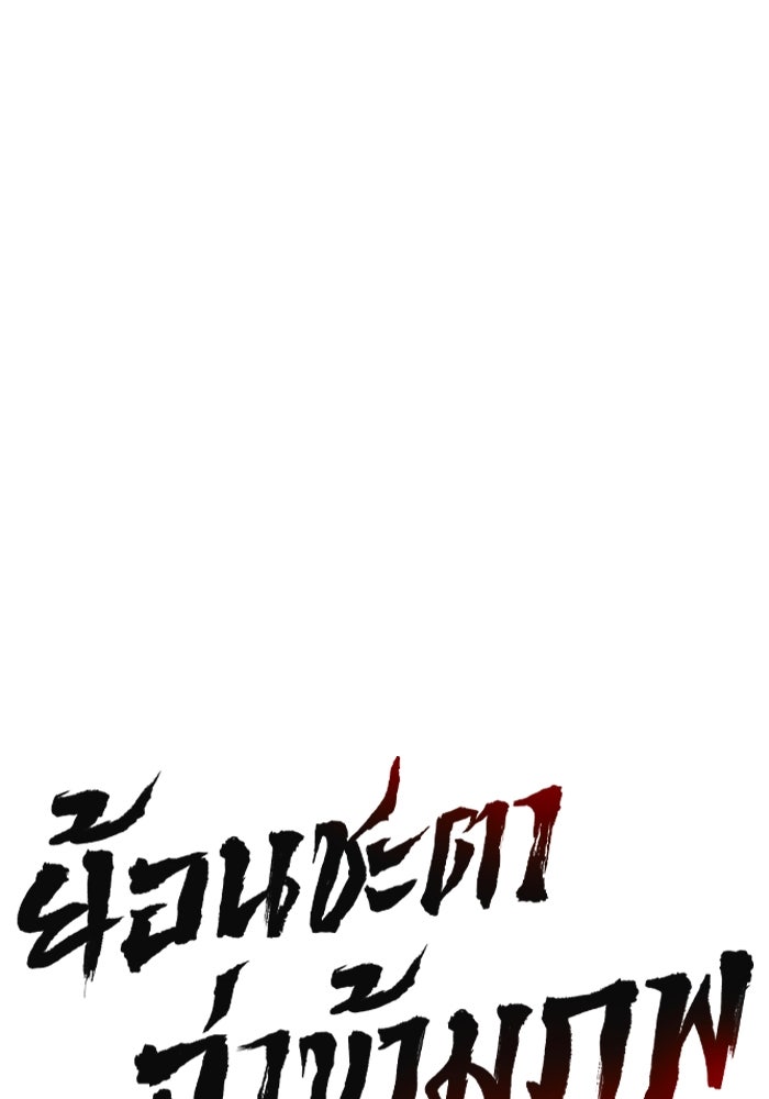 ย้อนชะตาล่าข้ามภพ - หน้า 1