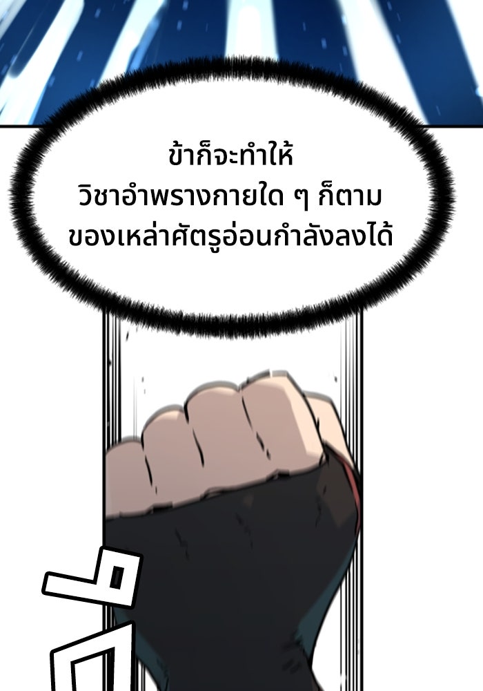 ย้อนชะตาล่าข้ามภพ - หน้า 16