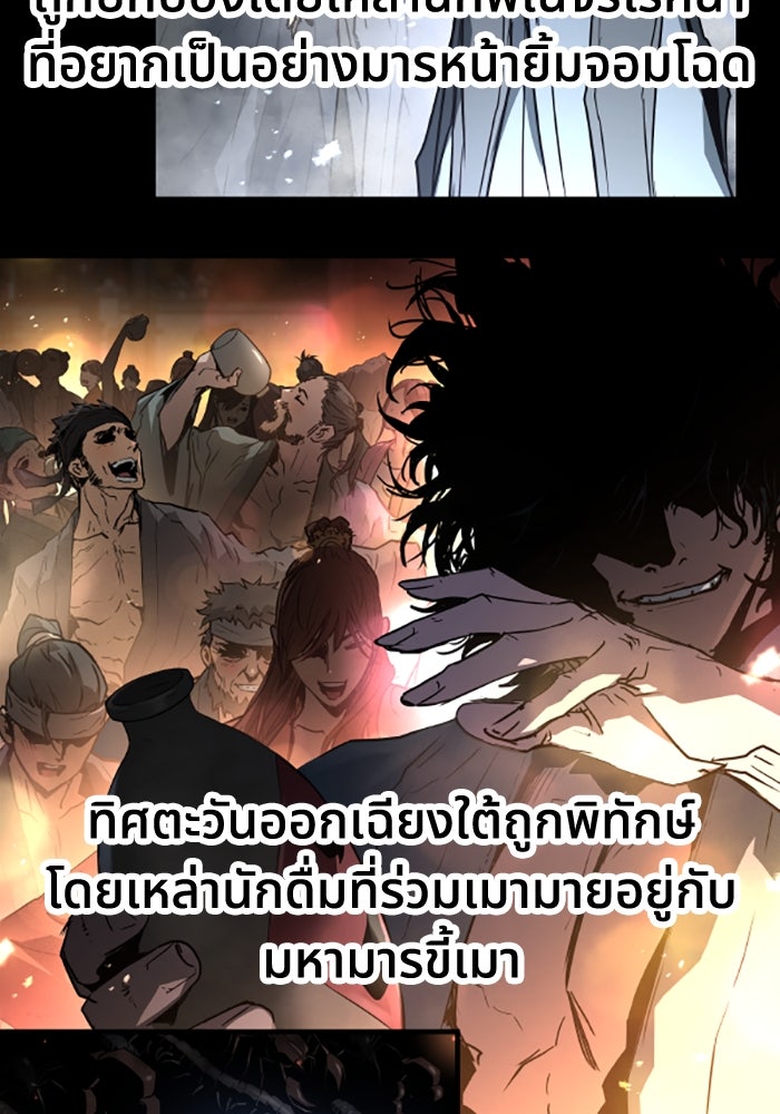 ย้อนชะตาล่าข้ามภพ - หน้า 29