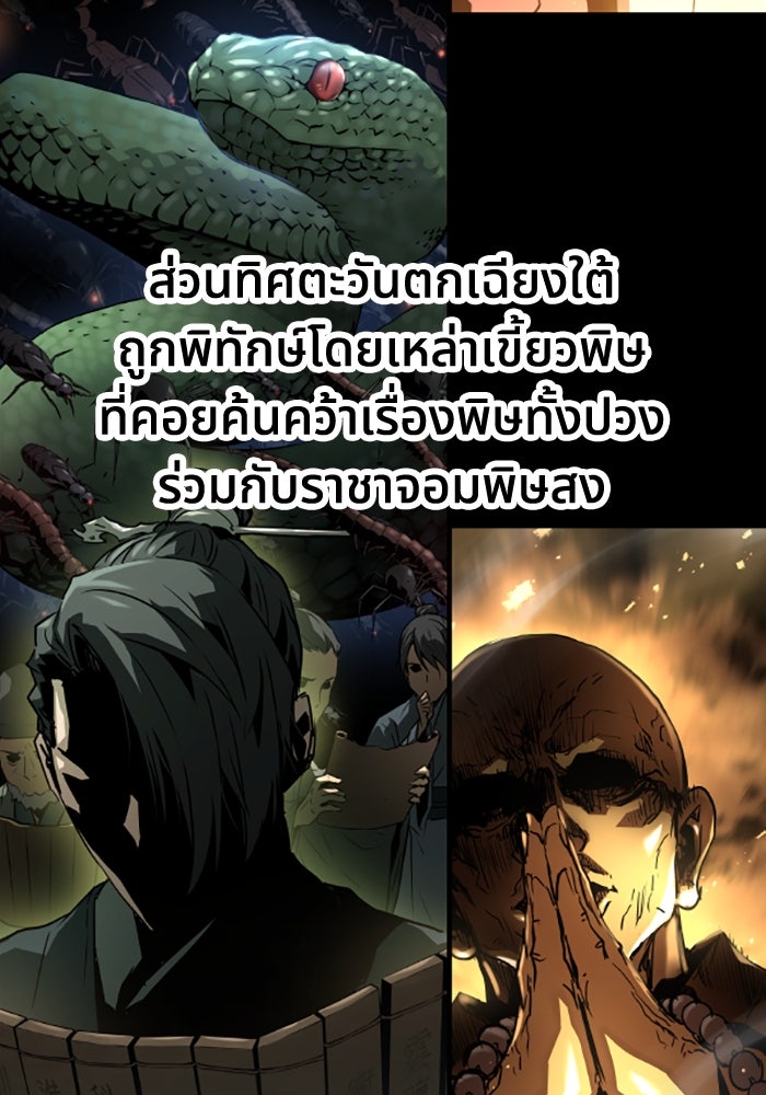 ย้อนชะตาล่าข้ามภพ - หน้า 30