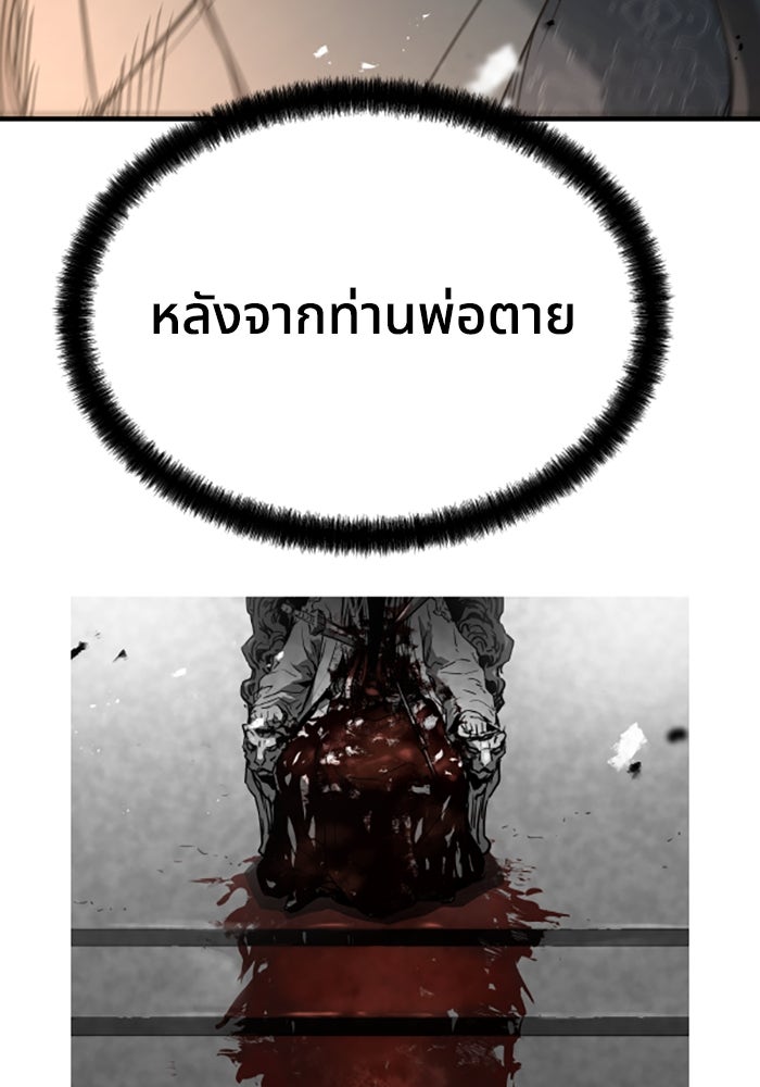 ย้อนชะตาล่าข้ามภพ - หน้า 39