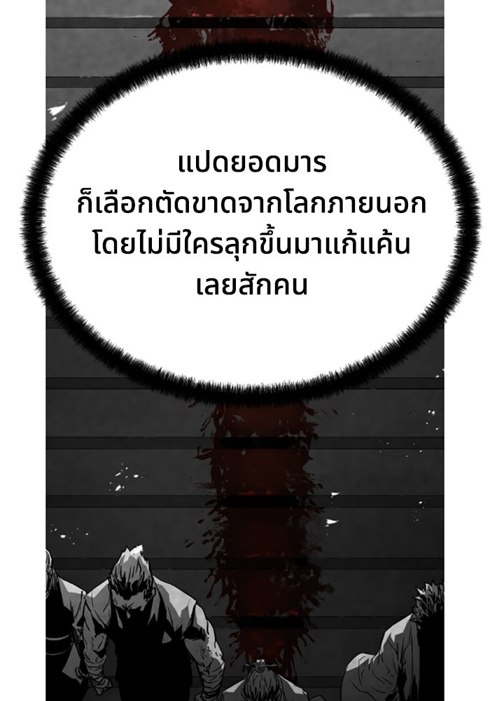 ย้อนชะตาล่าข้ามภพ - หน้า 40