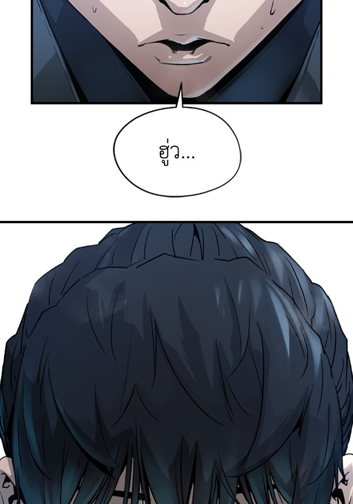 ย้อนชะตาล่าข้ามภพ - หน้า 8