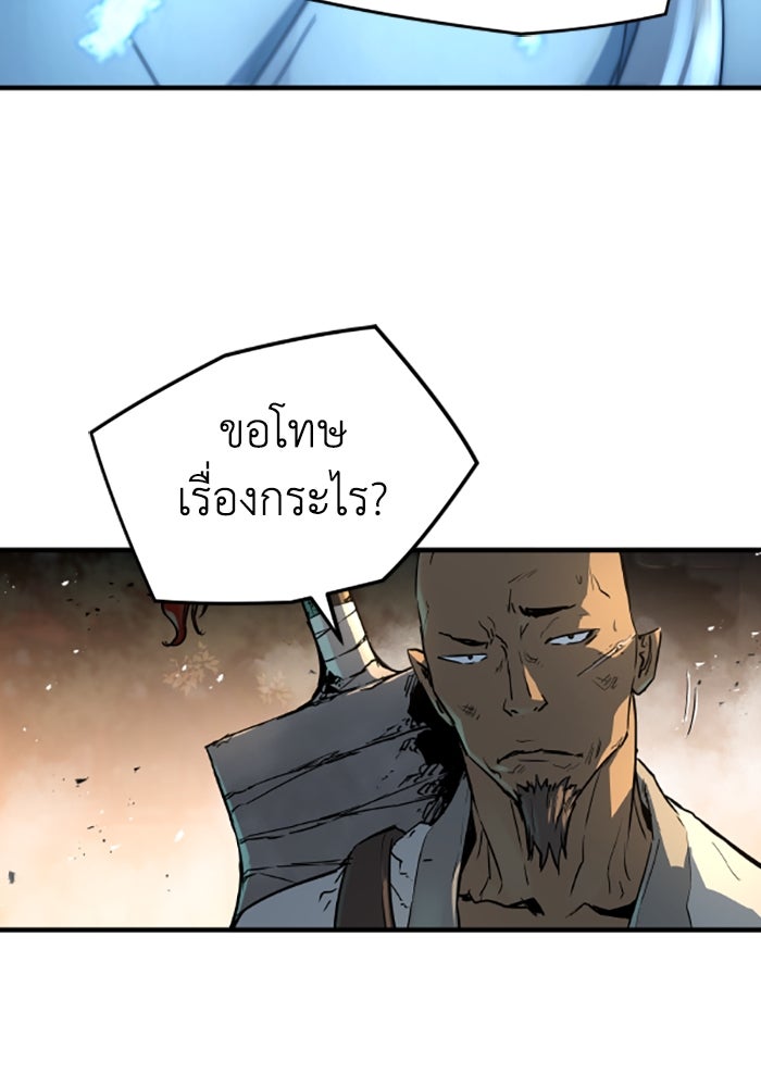 ย้อนชะตาล่าข้ามภพ - หน้า 82