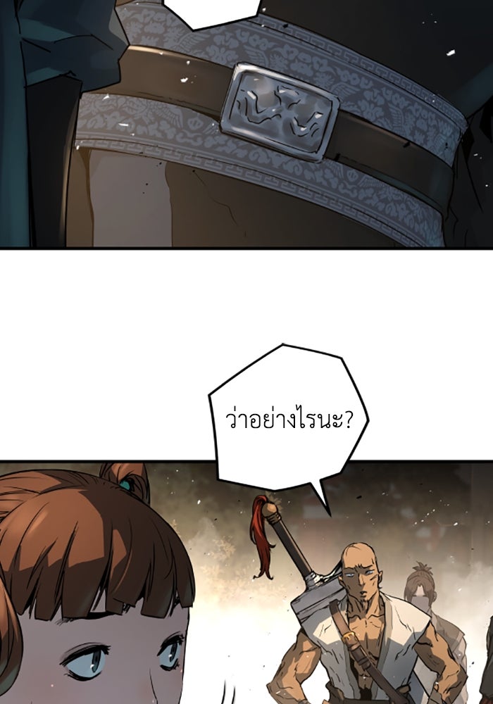 ย้อนชะตาล่าข้ามภพ - หน้า 85