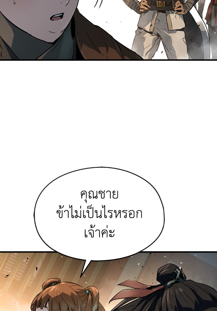 ย้อนชะตาล่าข้ามภพ - หน้า 86