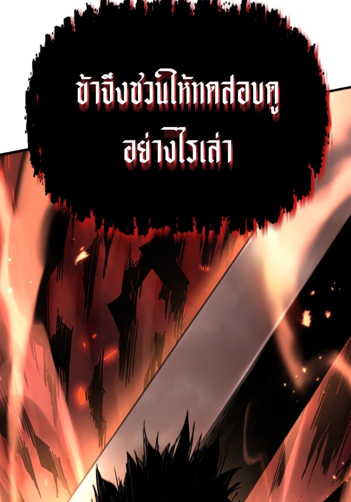 ย้อนชะตาล่าข้ามภพ - หน้า 116