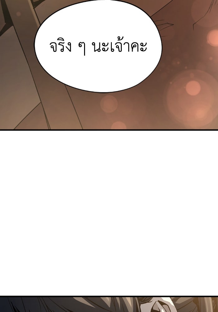 ย้อนชะตาล่าข้ามภพ - หน้า 48