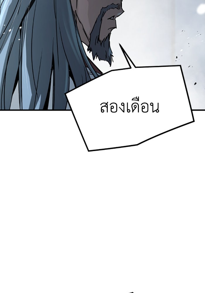 ย้อนชะตาล่าข้ามภพ - หน้า 116