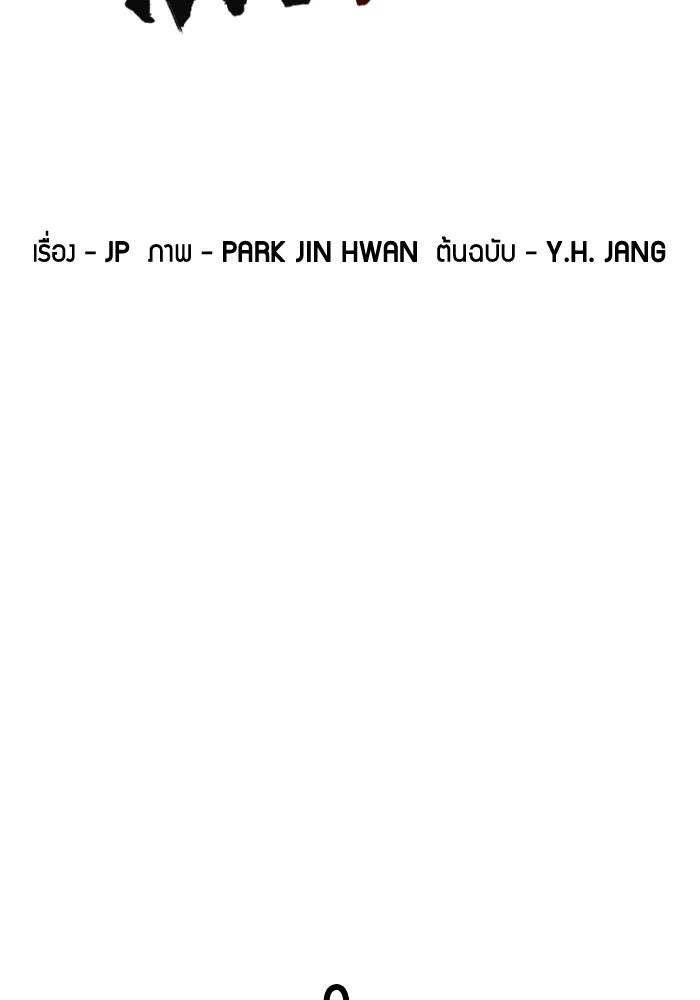 ย้อนชะตาล่าข้ามภพ - หน้า 2