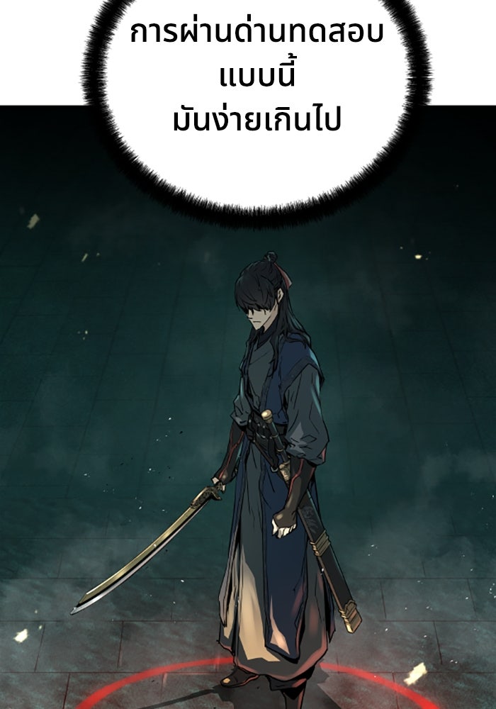ย้อนชะตาล่าข้ามภพ - หน้า 112