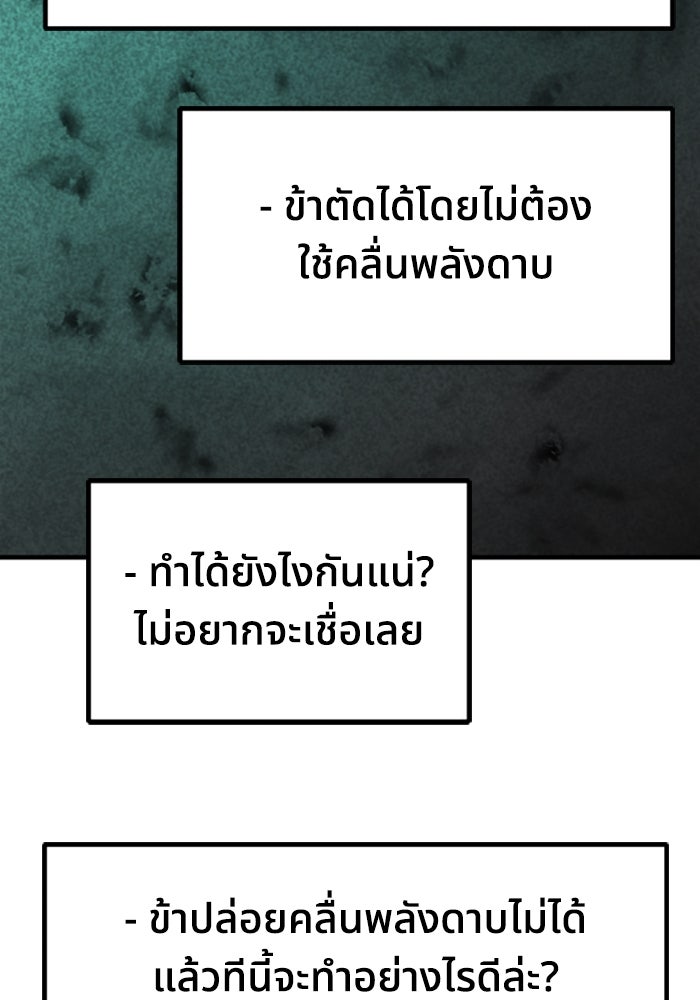 ย้อนชะตาล่าข้ามภพ - หน้า 116
