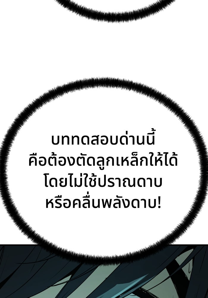 ย้อนชะตาล่าข้ามภพ - หน้า 124