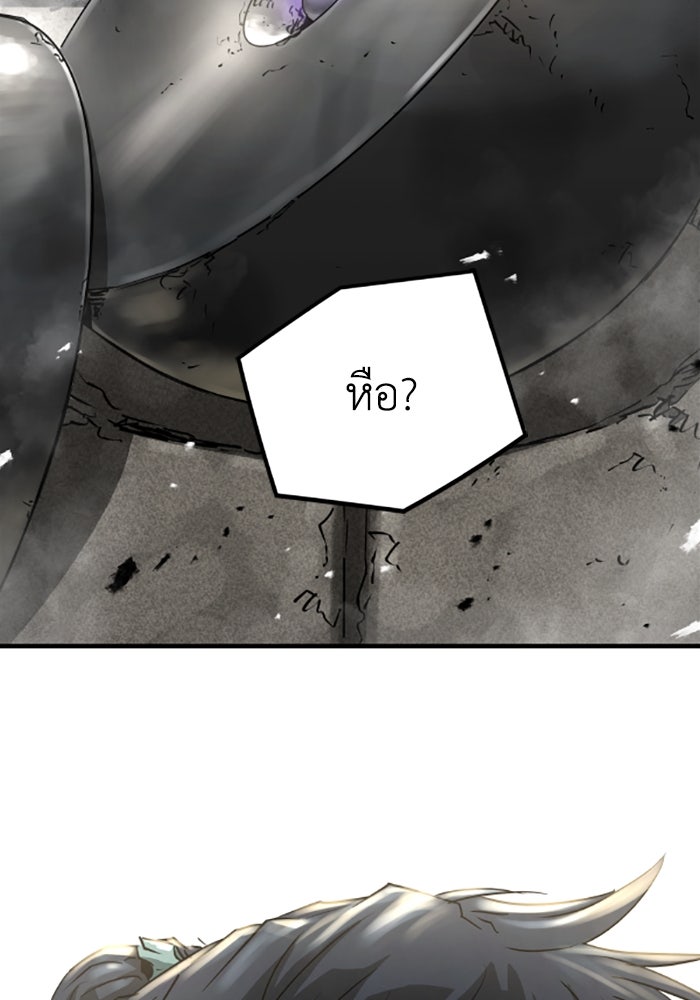 ย้อนชะตาล่าข้ามภพ - หน้า 161