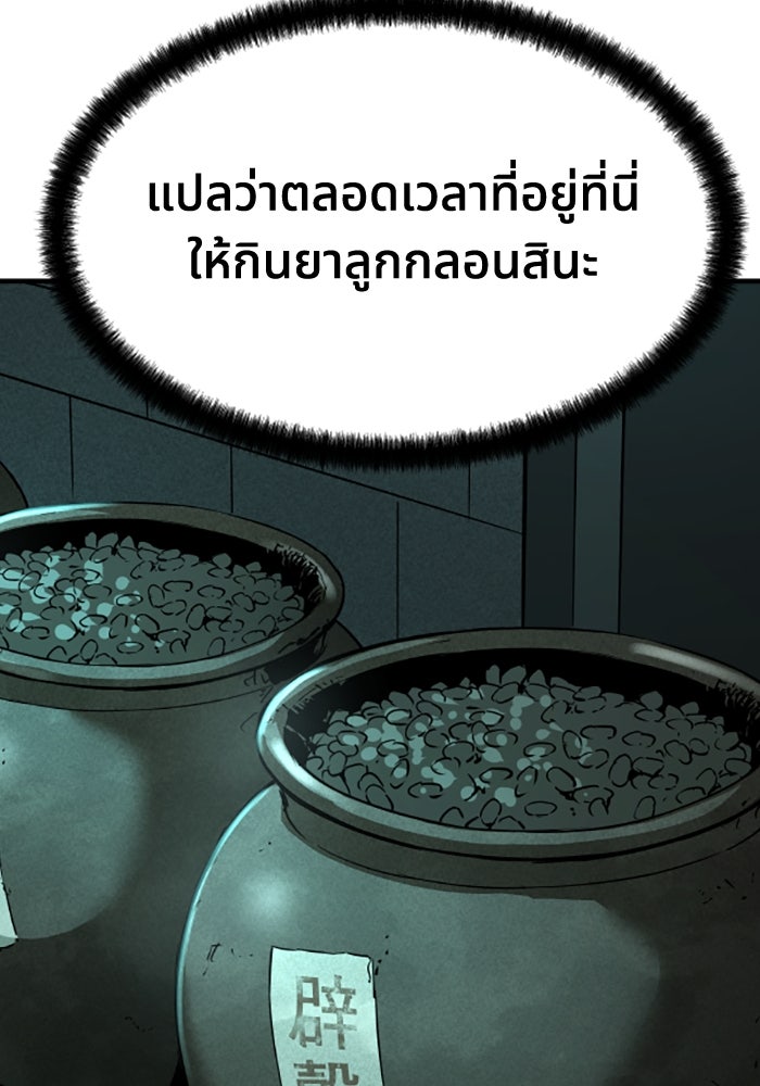 ย้อนชะตาล่าข้ามภพ - หน้า 18