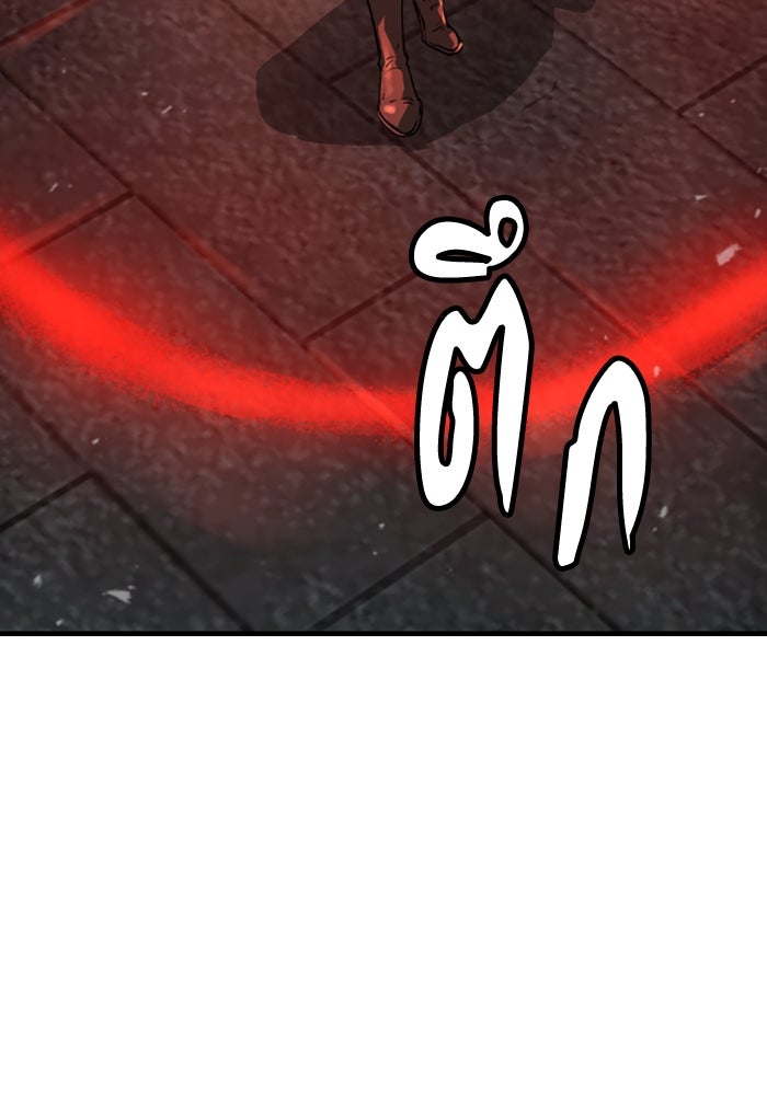 ย้อนชะตาล่าข้ามภพ - หน้า 21