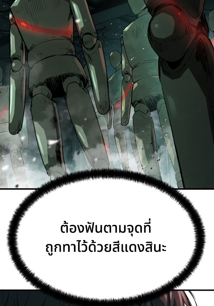 ย้อนชะตาล่าข้ามภพ - หน้า 30